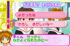 カードキャプターさくら さくらカード編 - レトロゲームの殿堂